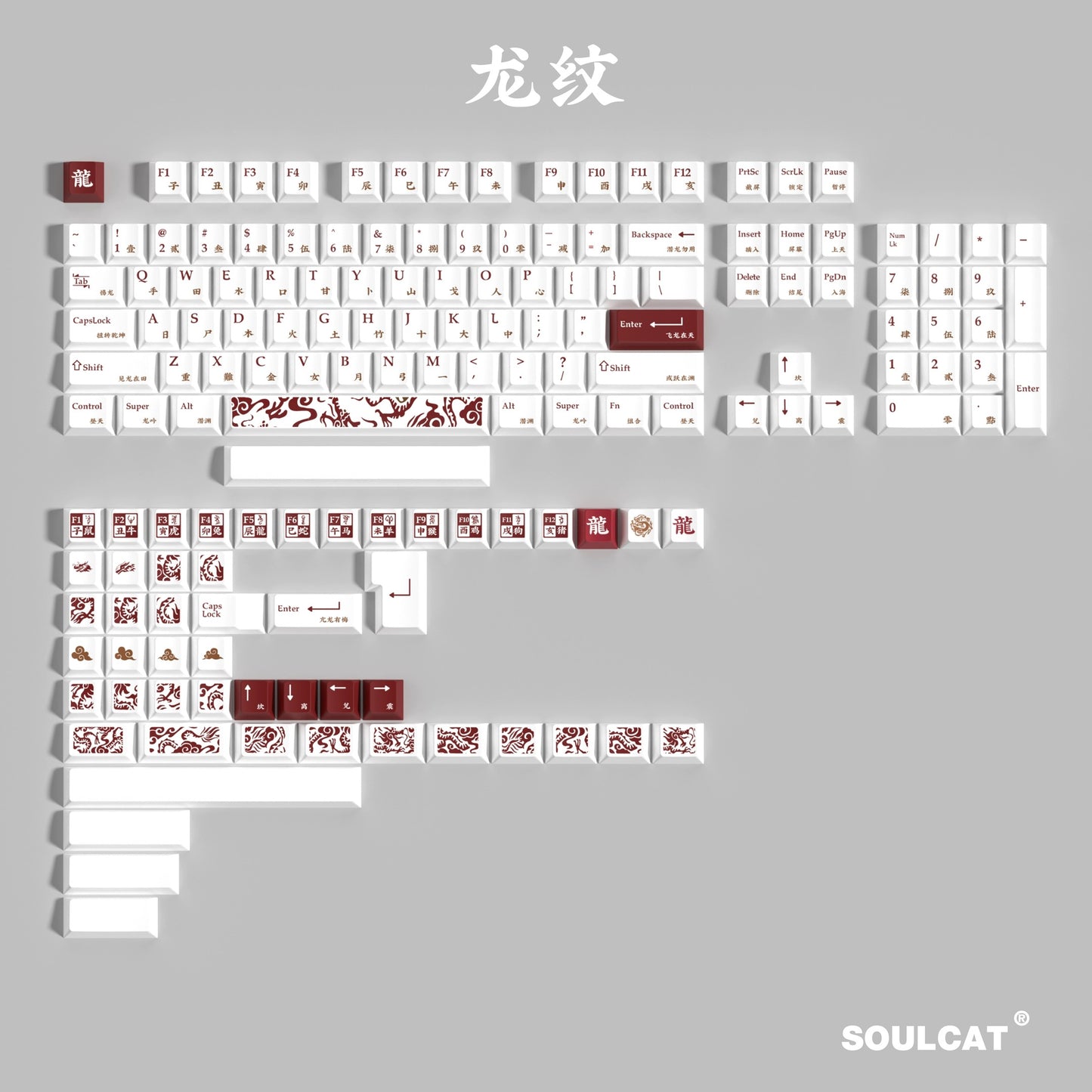 Dragon pattern keycaps layout on a keyboard, white keys with red characters