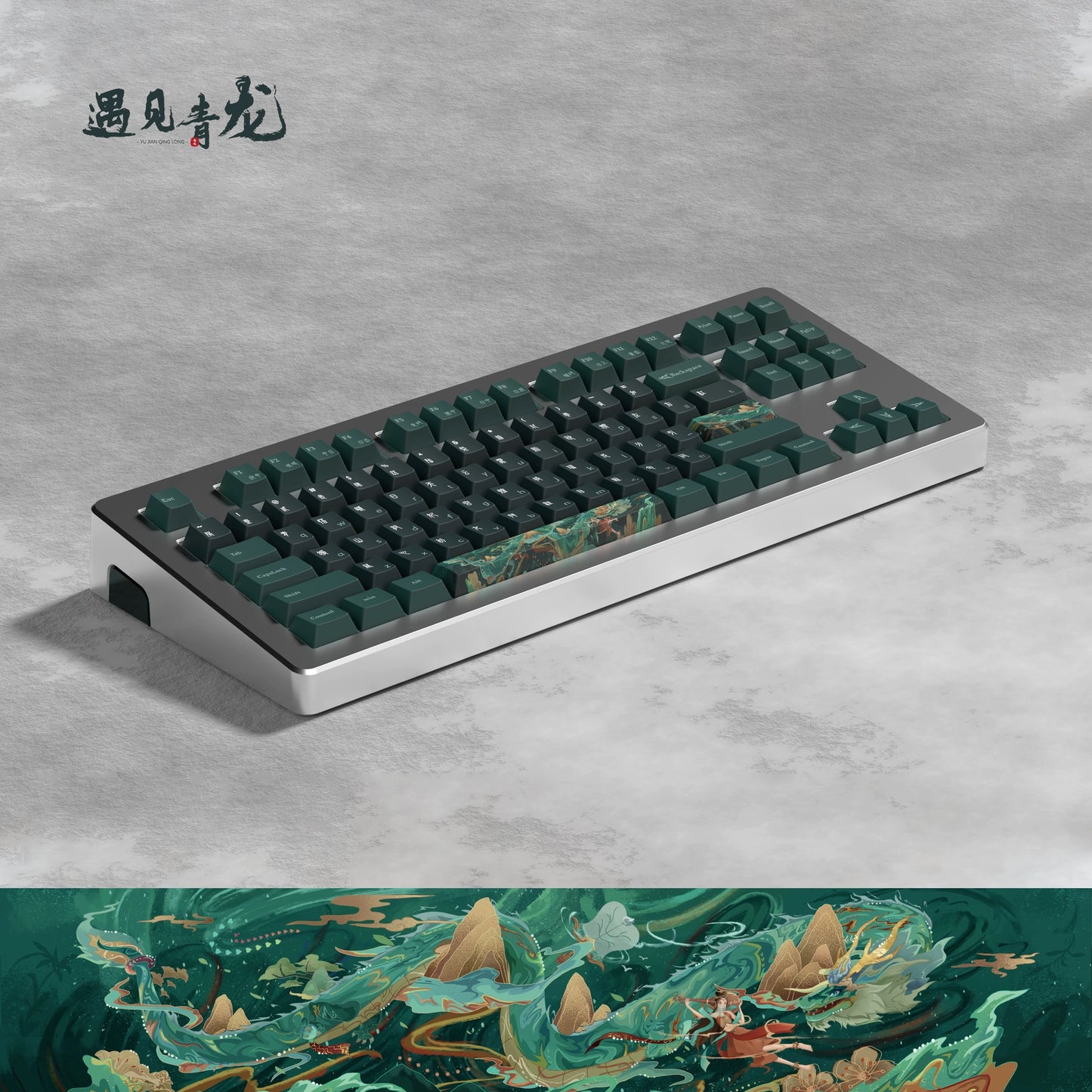 Dark teal keycap set on a keyboard with white base, dragon-themed legends