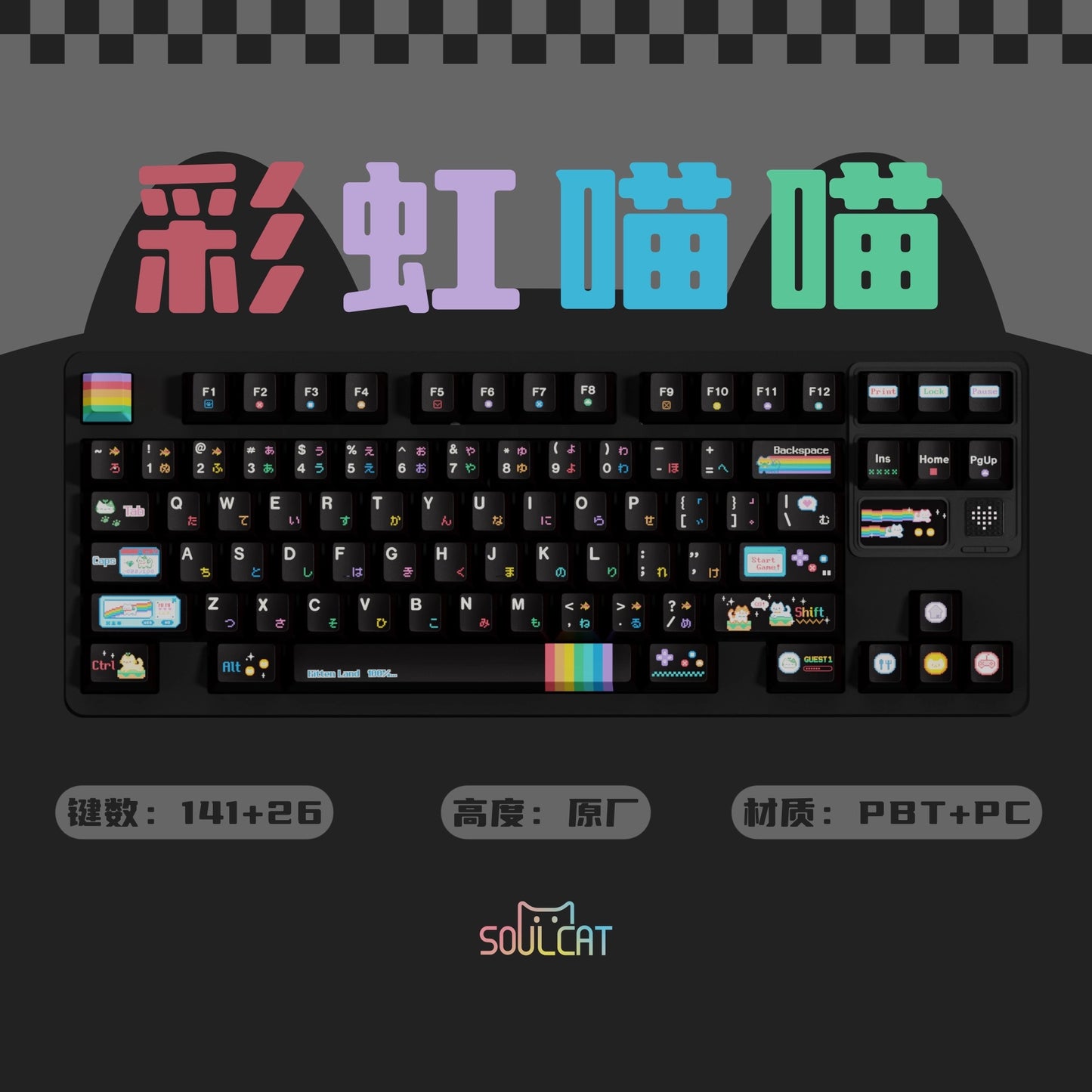[SoulCat] Rainbow Cat Keycaps (Pre-Order)