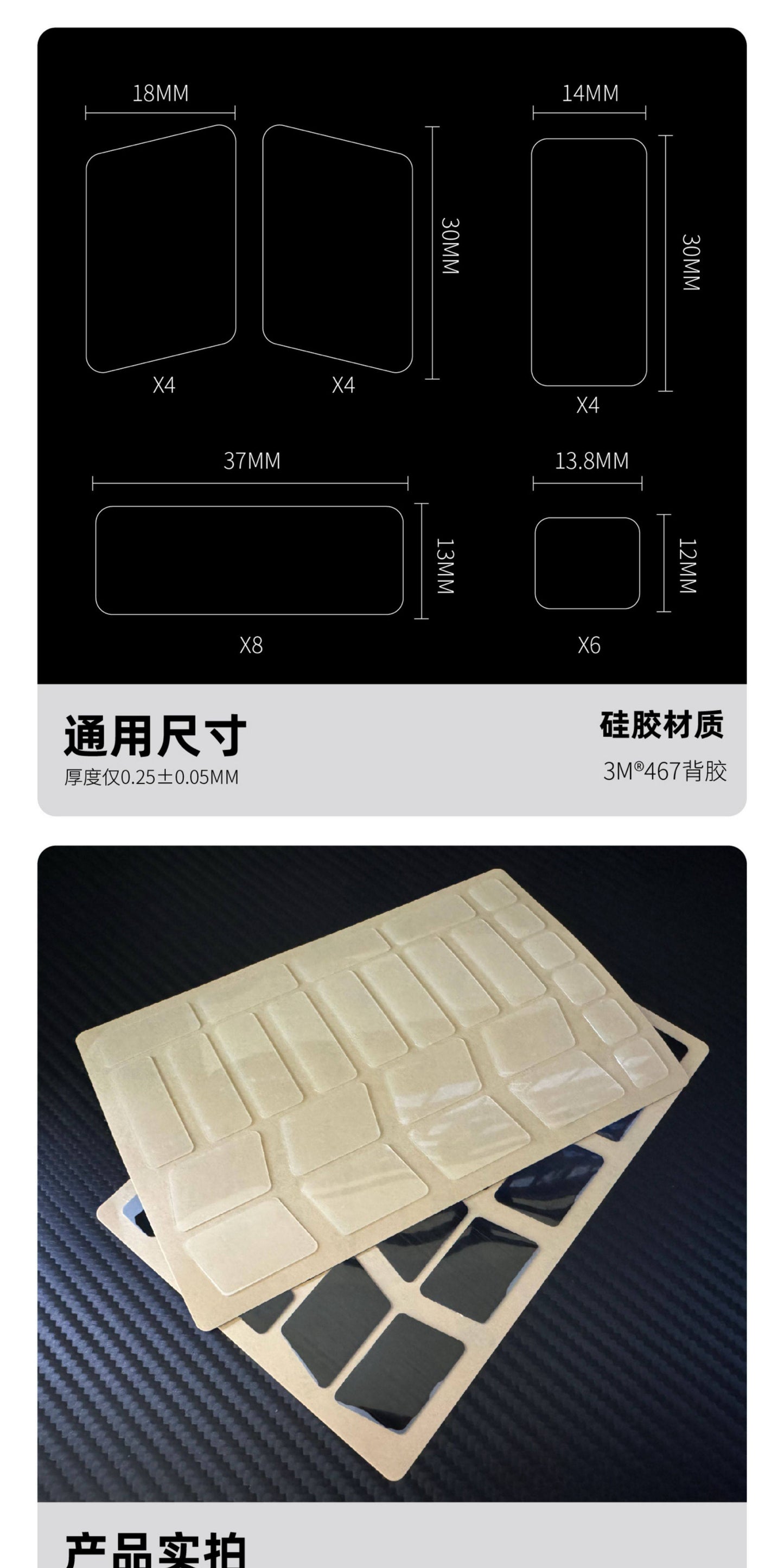 Mouse grip tape pieces with size guide, cream adhesive curved pads