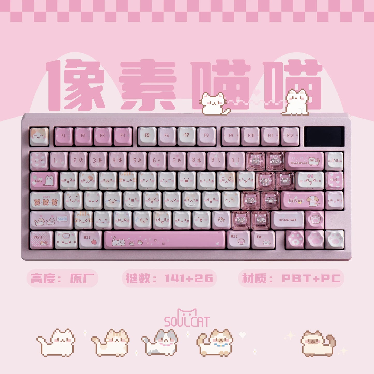 [SoulCat] Pixel Meow Keycaps (Pre-Order)