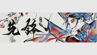 Wu Xiang Gaming Mousepad | ESPTiger